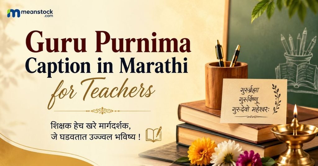 Guru Purnima Caption in Marathi for Teachers