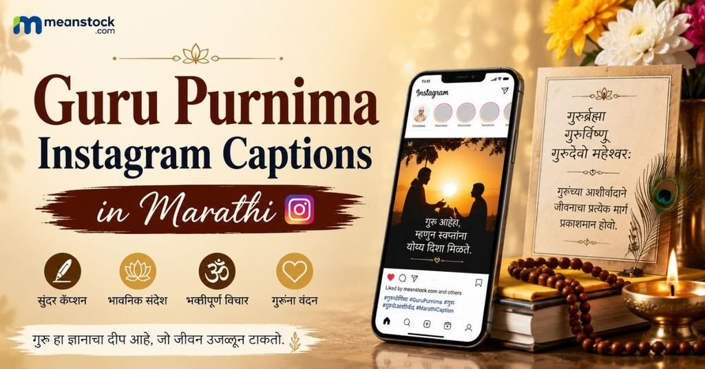 Guru Purnima Instagram Captions in Marathi